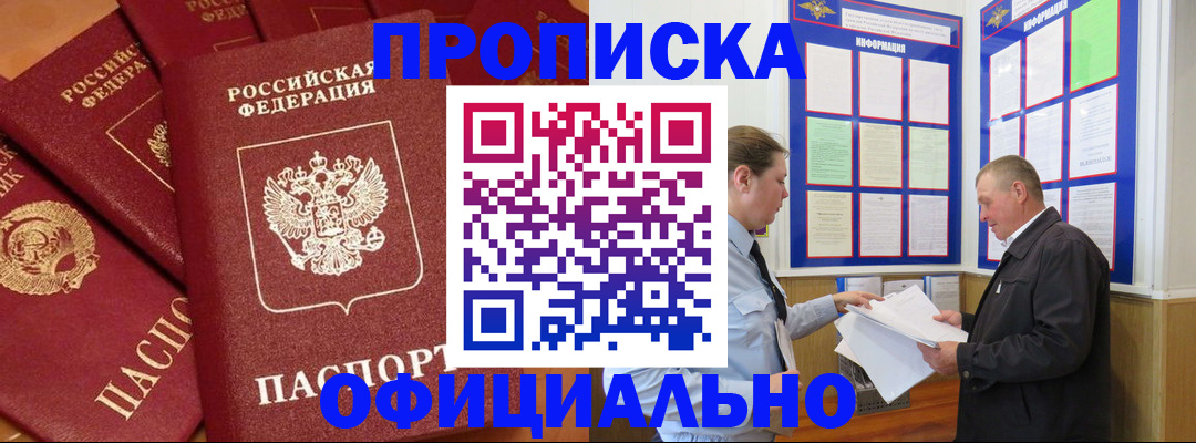 прописка иностранных граждан в Невельске