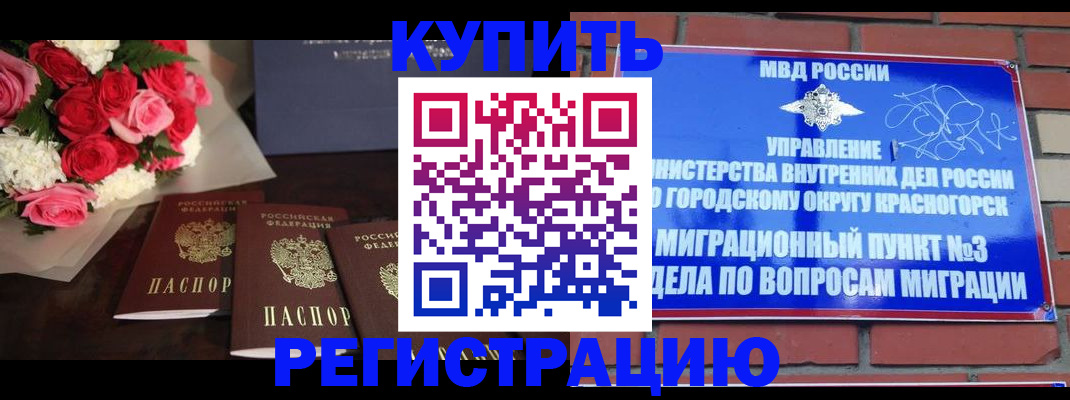 регистрация для дет. сада в Невельске