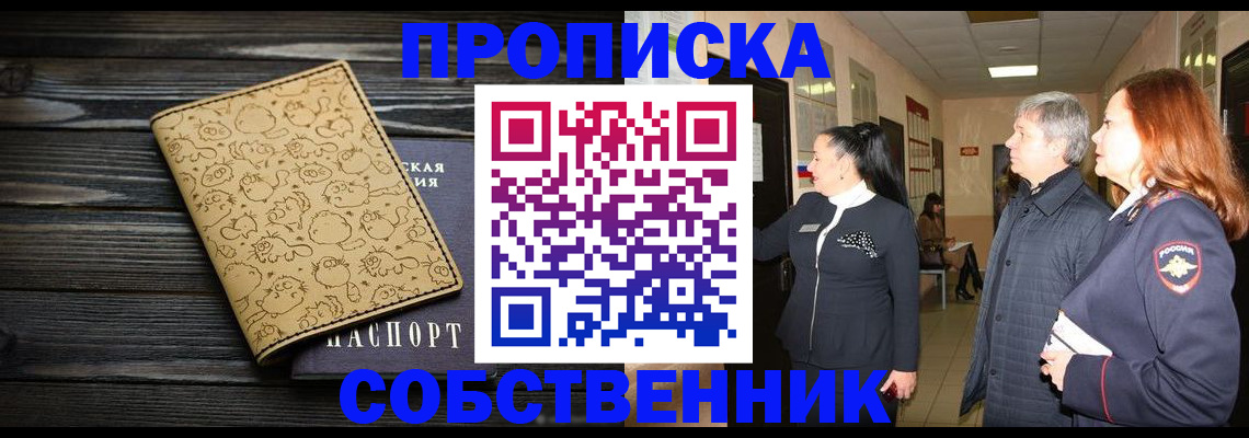 регистрация для дет. сада в Невельске